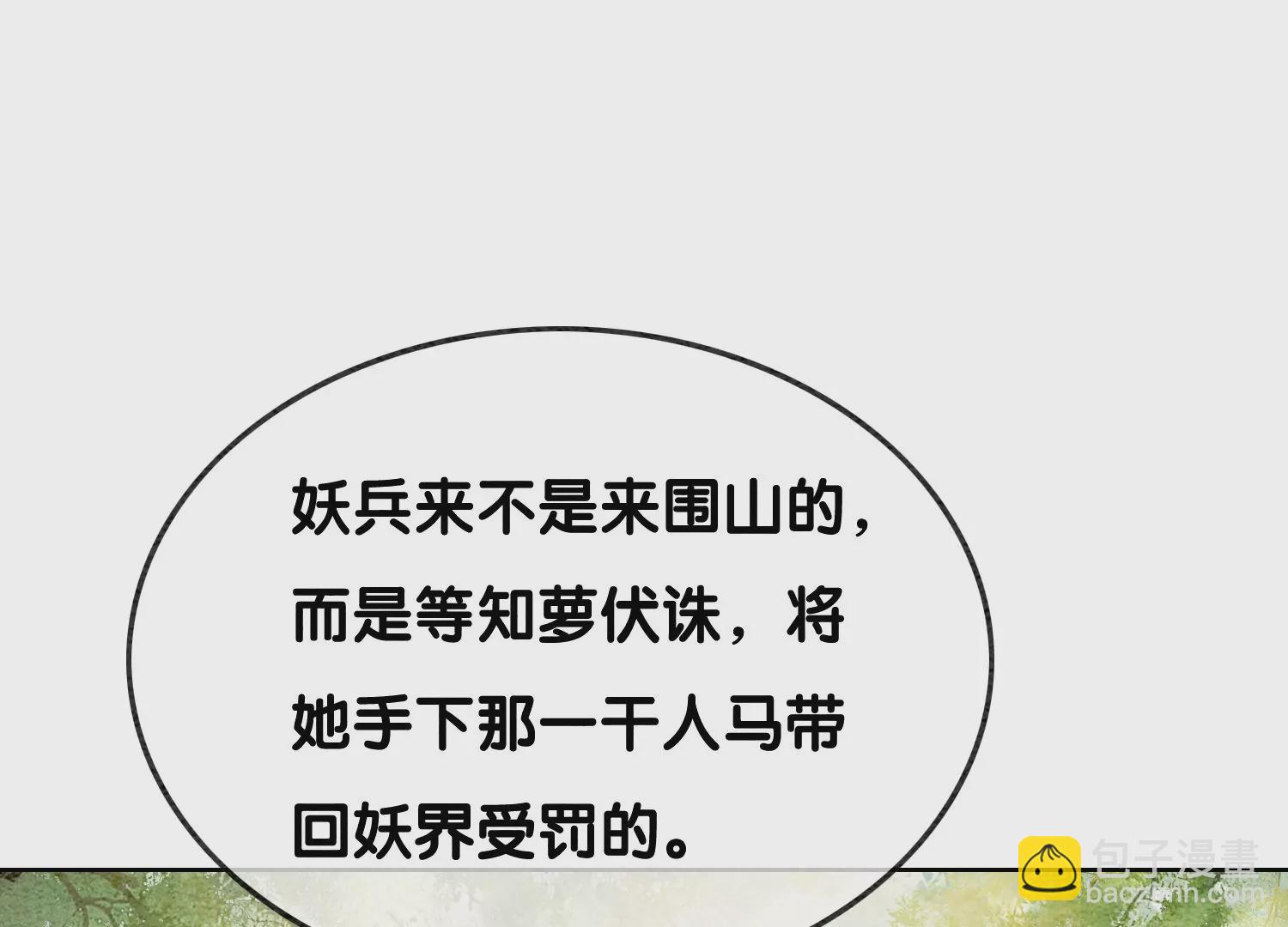 第102话 神秘人现身(1/3)-第103话