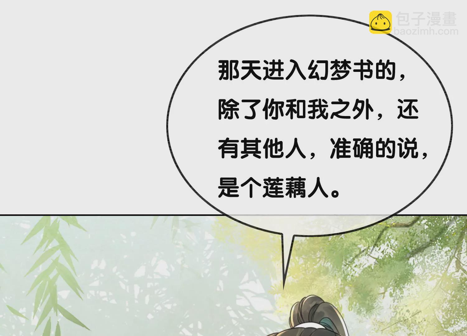 第102话 神秘人现身(1/3)-第103话