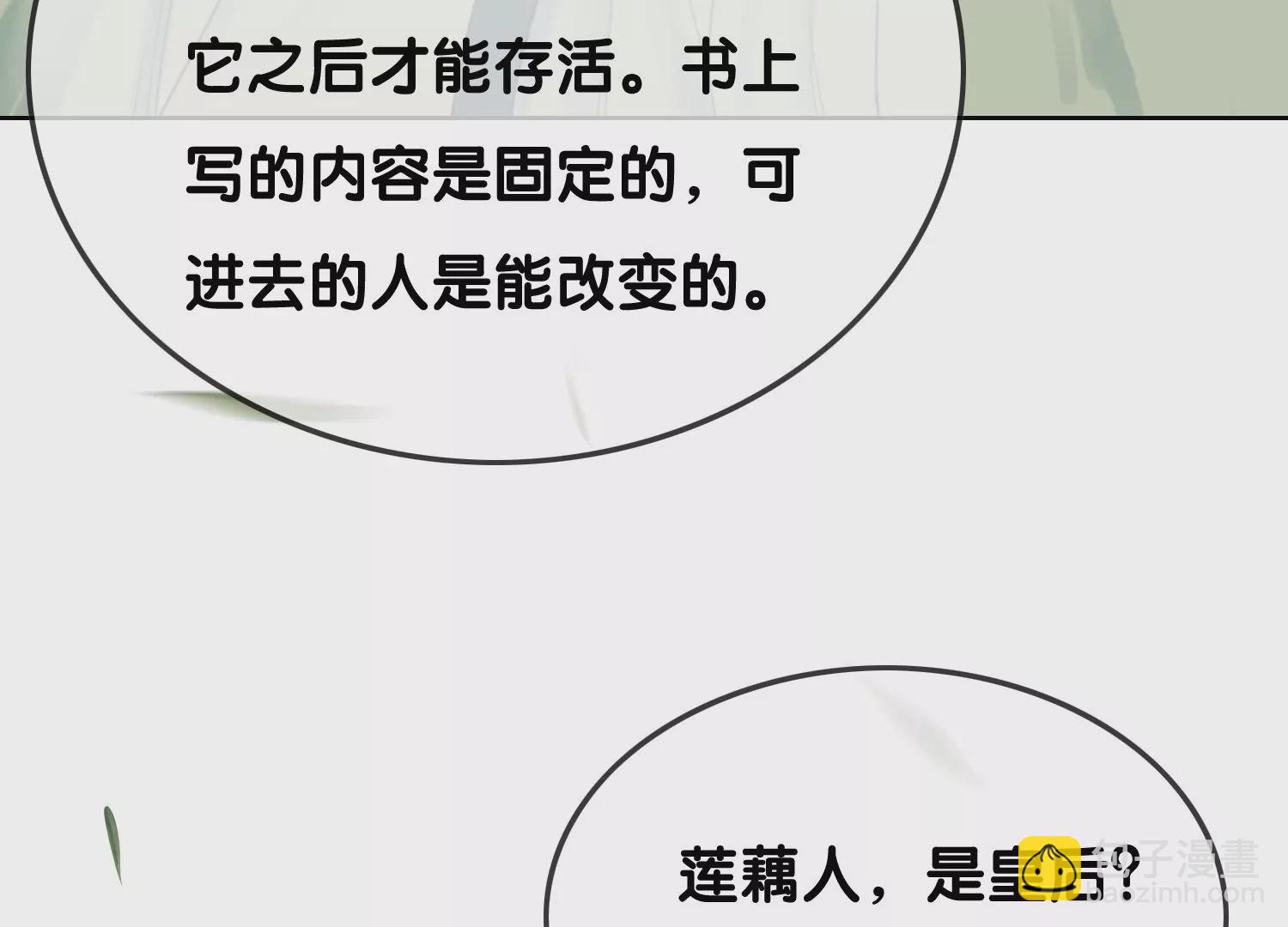 第102话 神秘人现身(1/3)-第103话