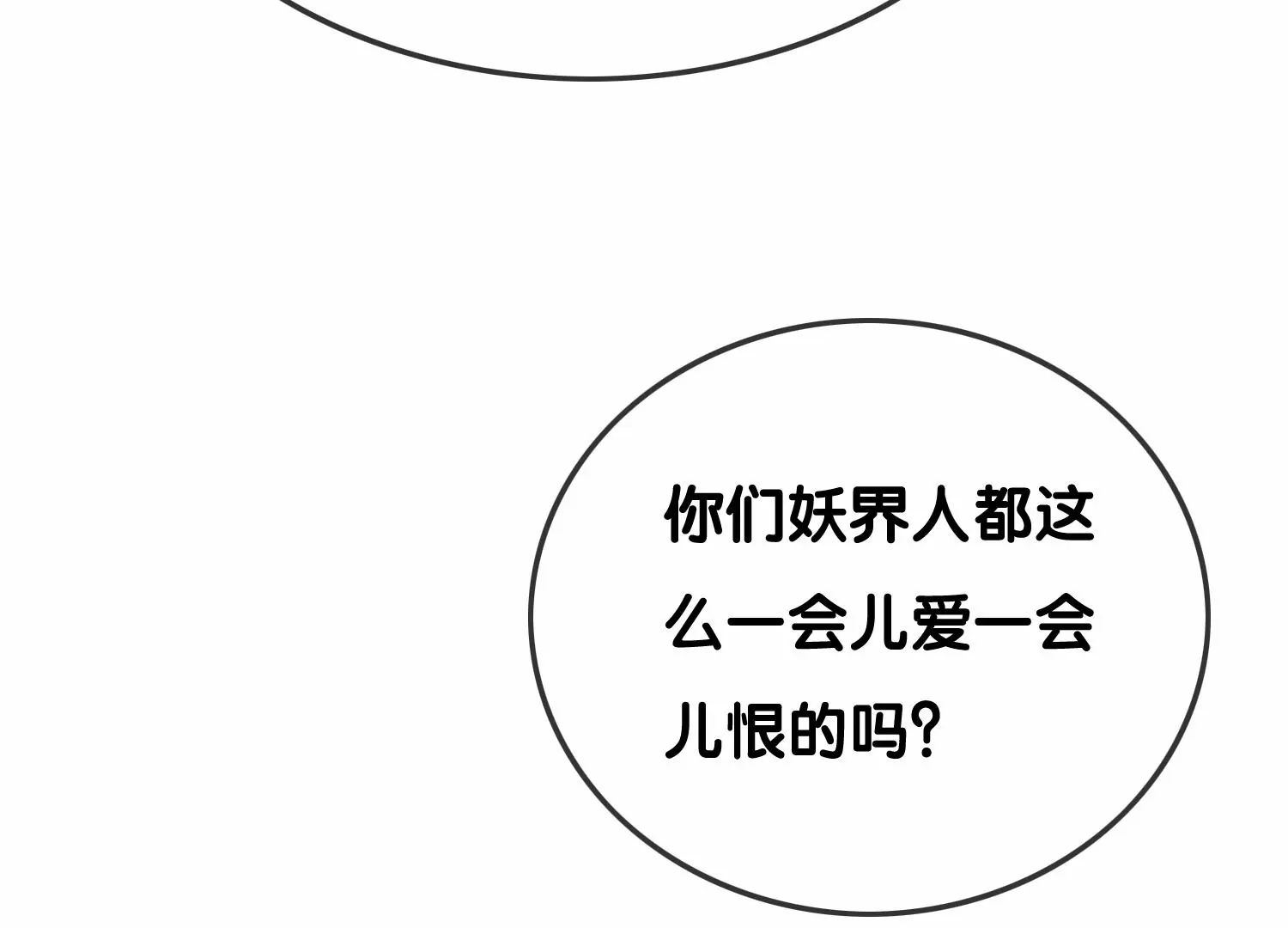 第102话 神秘人现身(1/3)-第103话