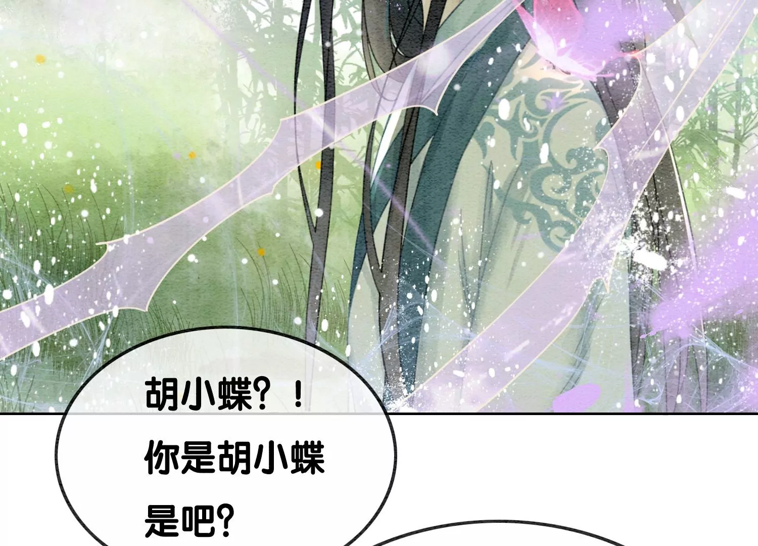 第102话 神秘人现身(1/3)-第103话