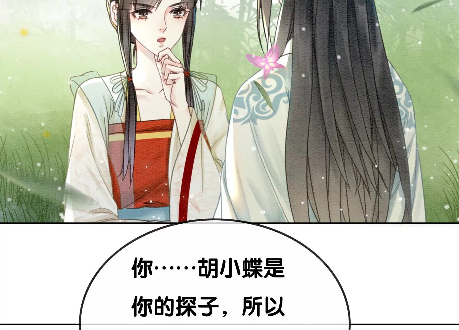 第102话 神秘人现身(1/3)-第103话