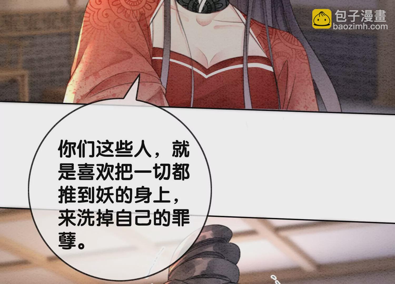 第106话 一时情急(1/3)-第107话