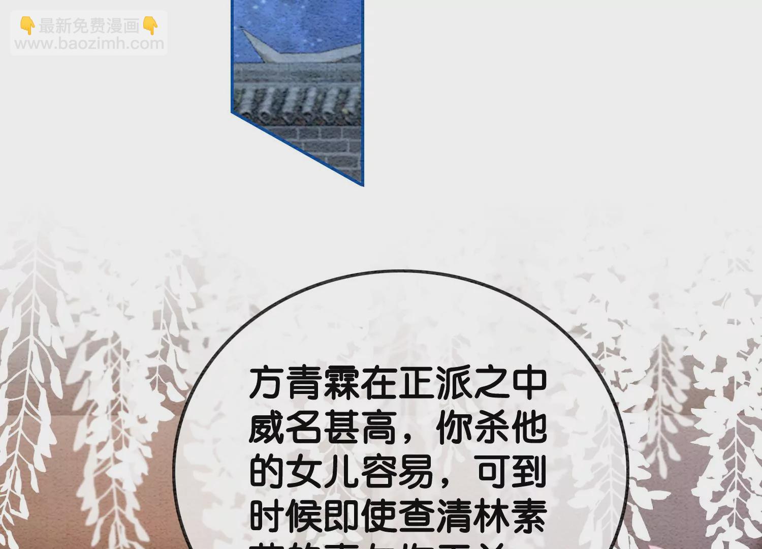 第106话 一时情急(1/3)-第107话