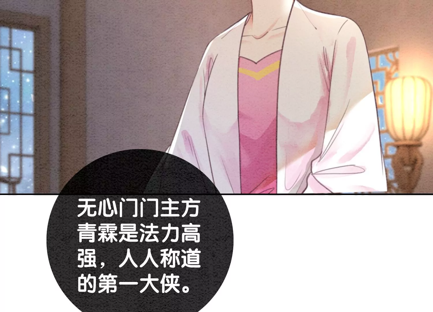 第106话 一时情急(1/3)-第107话