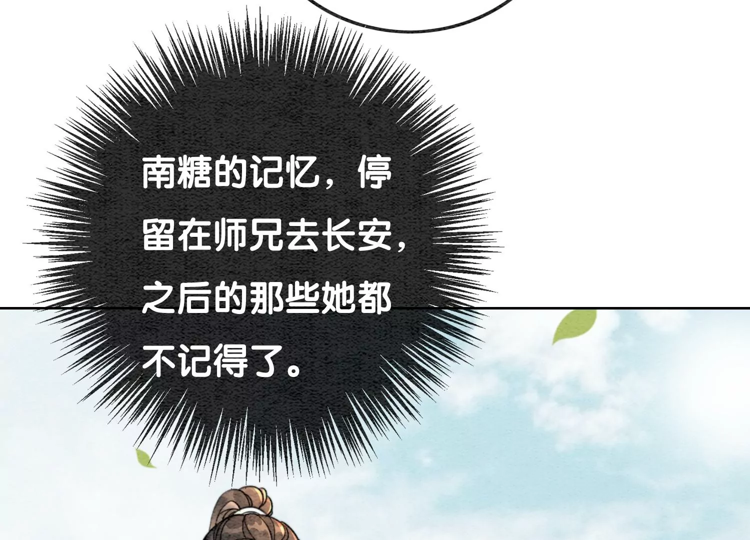 第110话 辞别(1/3)-第111话