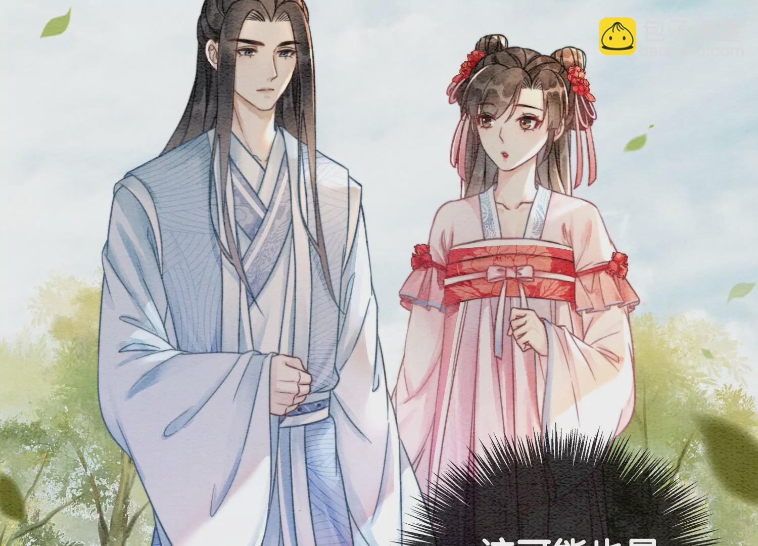 第110话 辞别(1/3)-第111话