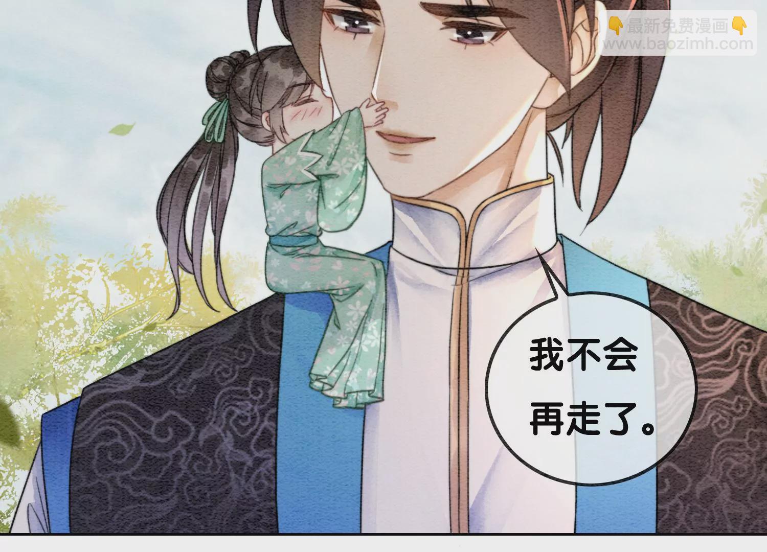 第110话 辞别(1/3)-第111话