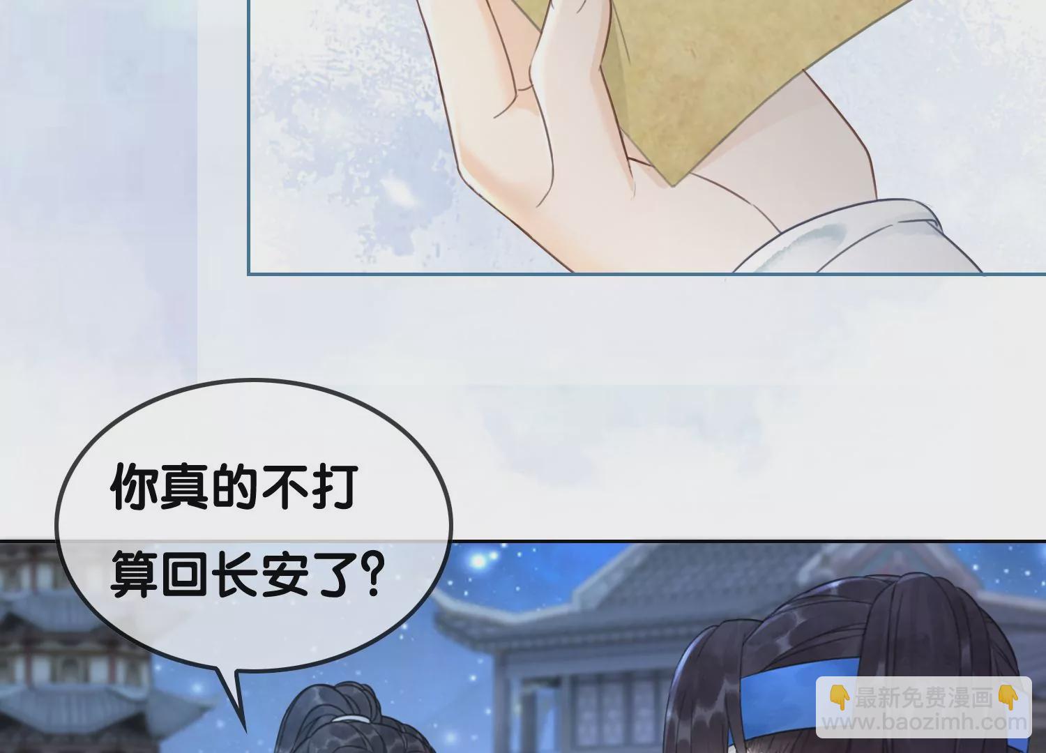 第110话 辞别(1/3)-第111话