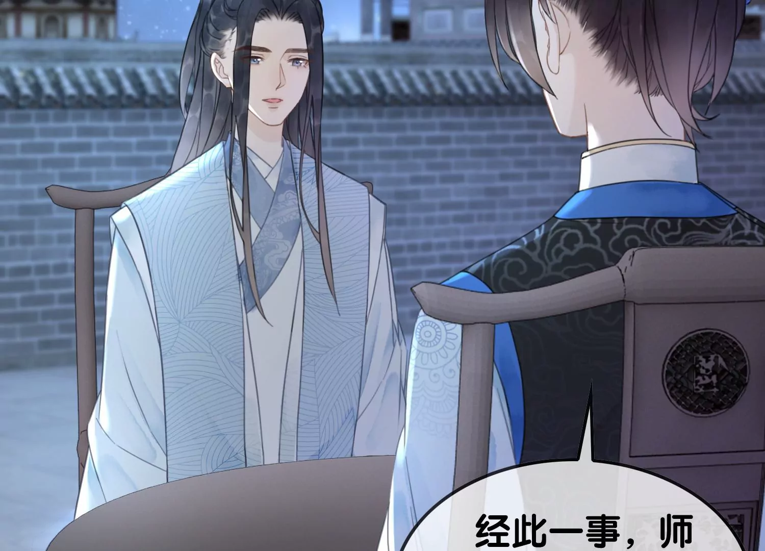 第110话 辞别(1/3)-第111话