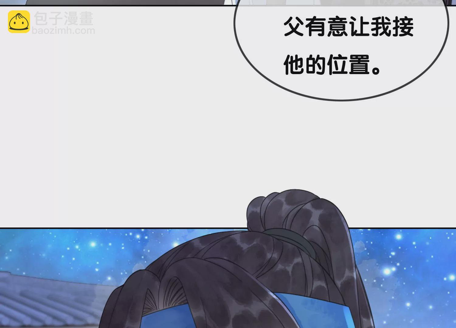 第110话 辞别(1/3)-第111话