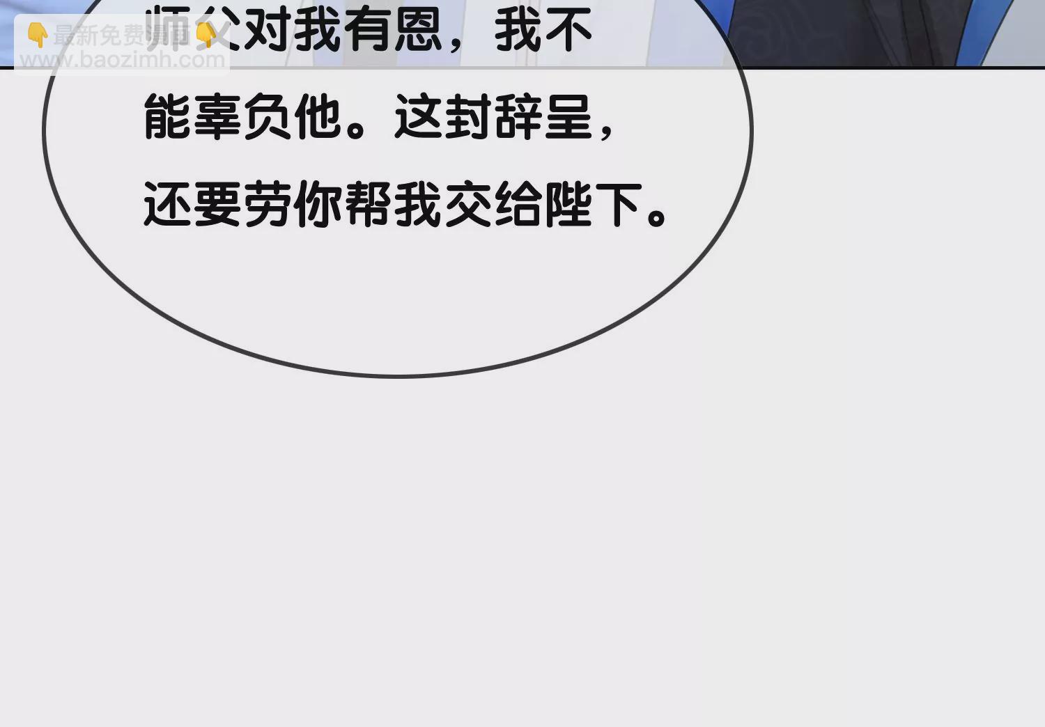 第110话 辞别(1/3)-第111话