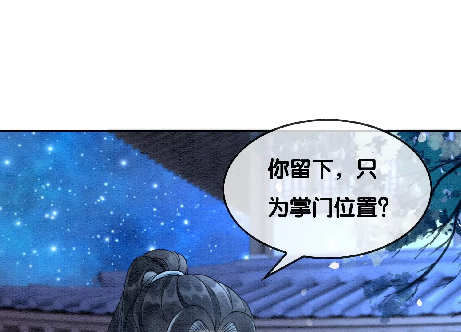 第110话 辞别(1/3)-第111话