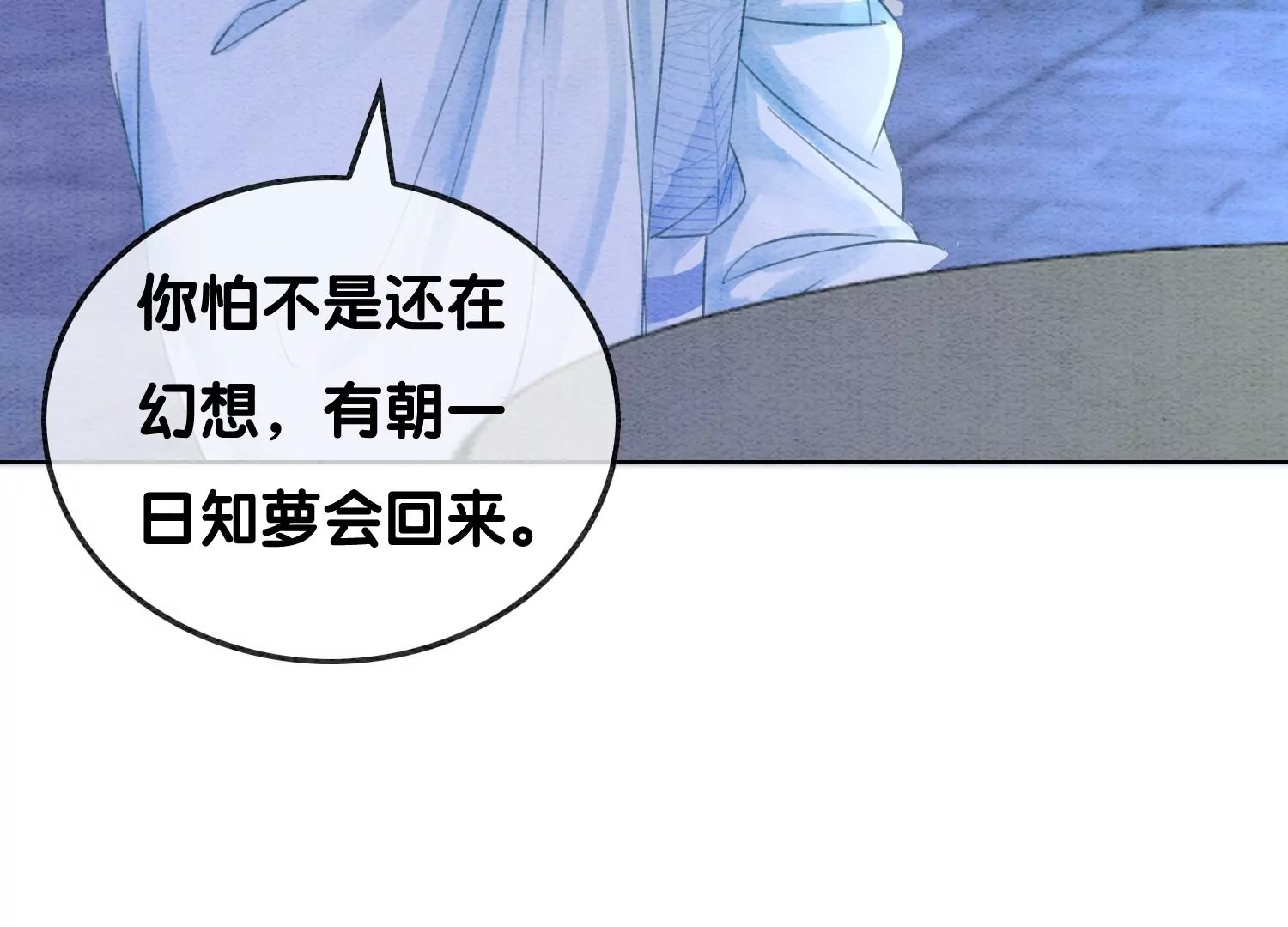 第110话 辞别(1/3)-第111话