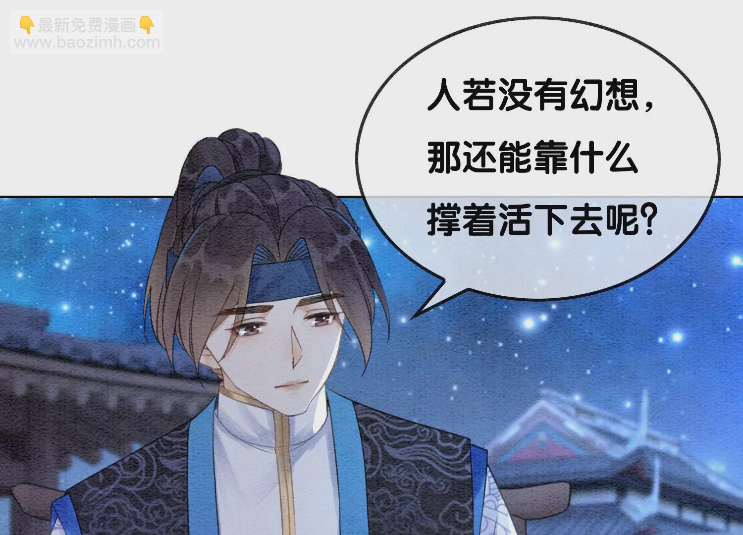 第110话 辞别(1/3)-第111话