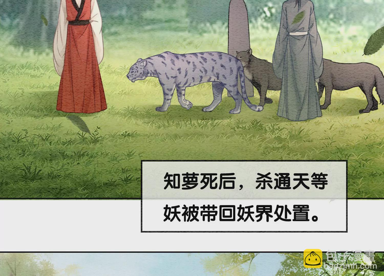 第110话 辞别(1/3)-第111话