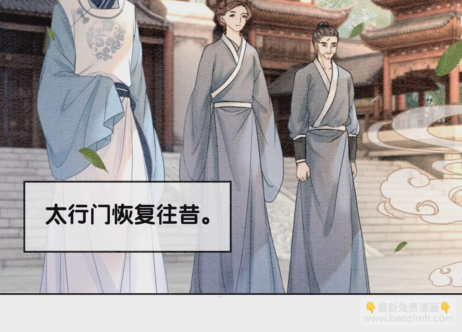 第110话 辞别(1/3)-第111话