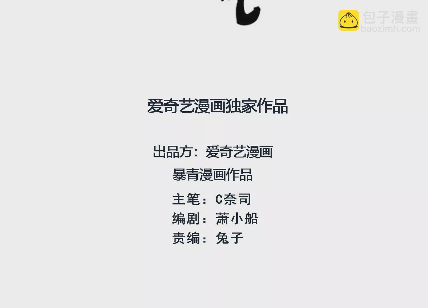 第112话 戏中人1