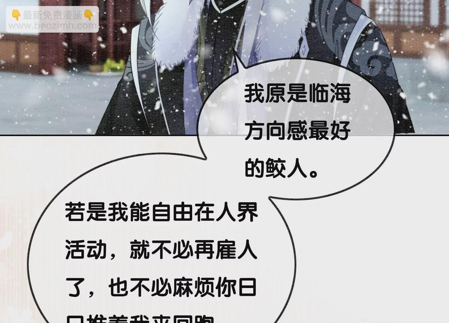 第114话 以尾化腿(1/3)-第115话