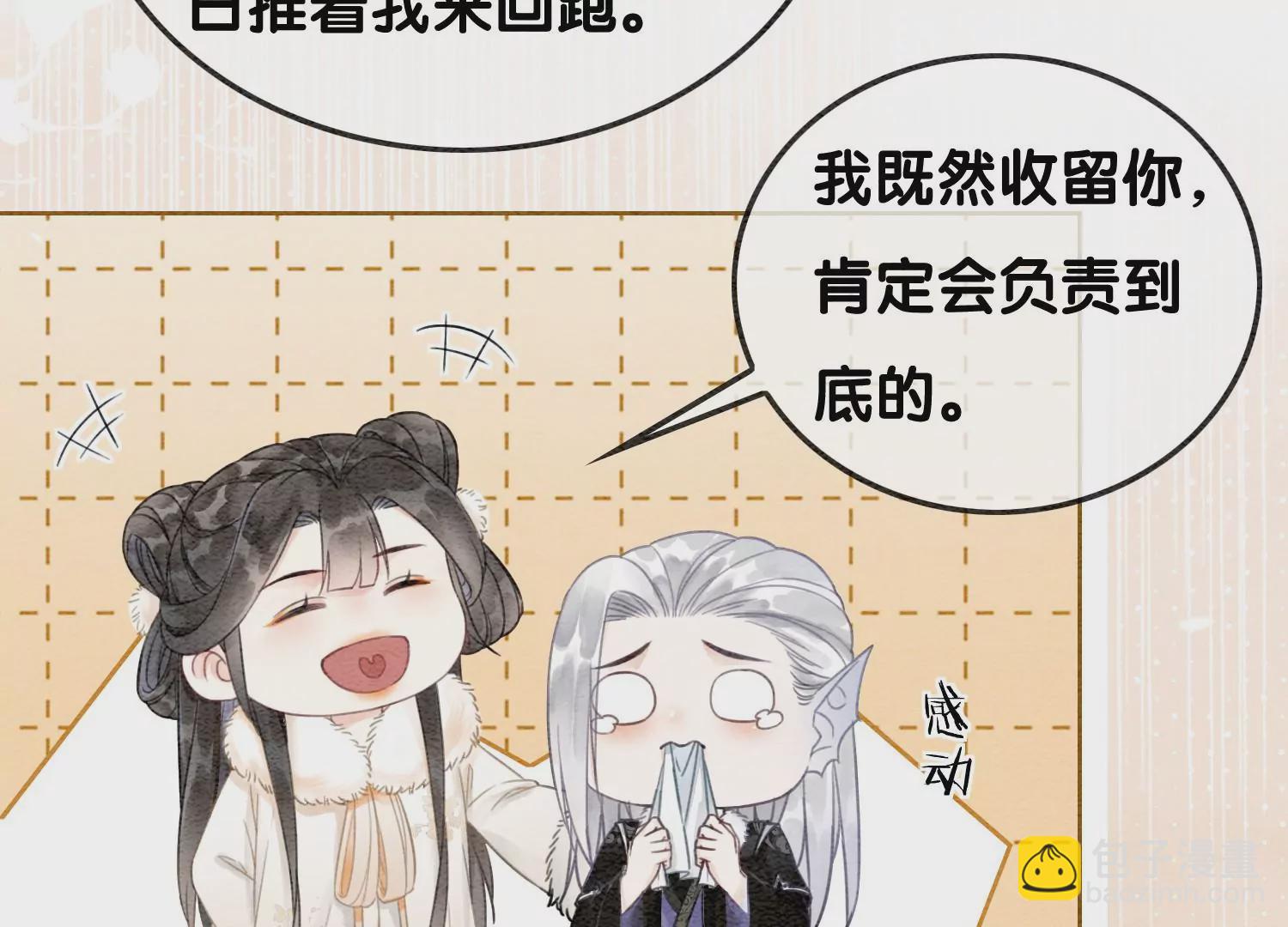 第114话 以尾化腿(1/3)-第115话