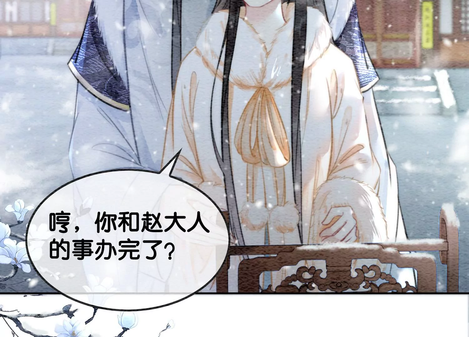 第114话 以尾化腿(1/3)-第115话