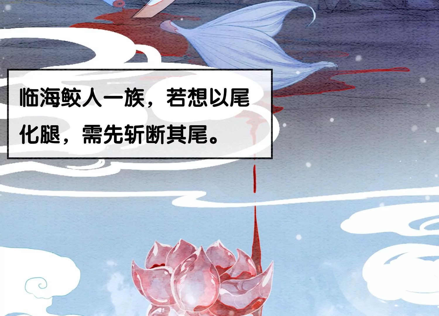 第114话 以尾化腿(1/3)-第115话