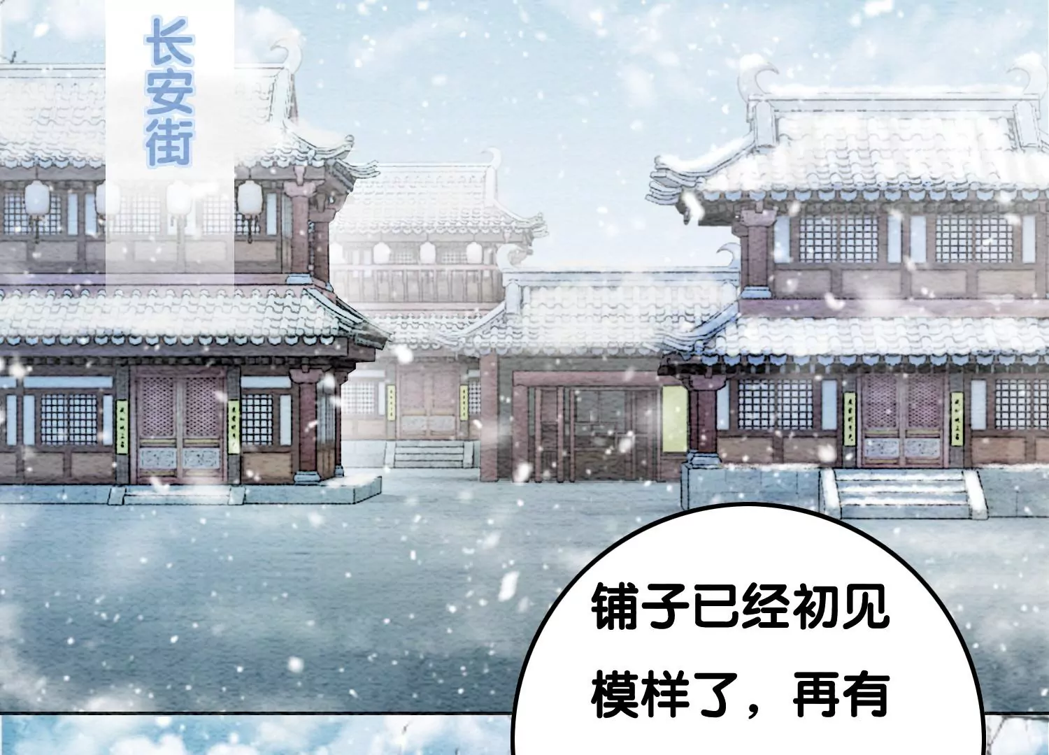 第114话 以尾化腿(1/3)-第115话