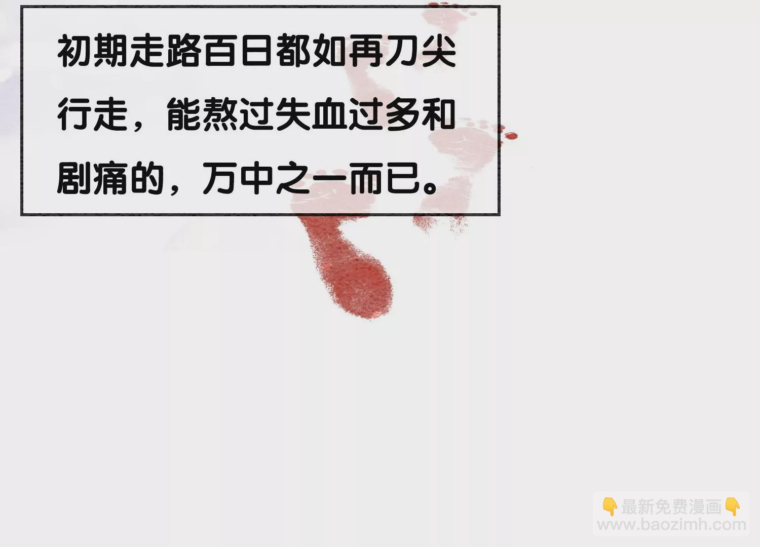 第114话 以尾化腿(1/3)-第115话