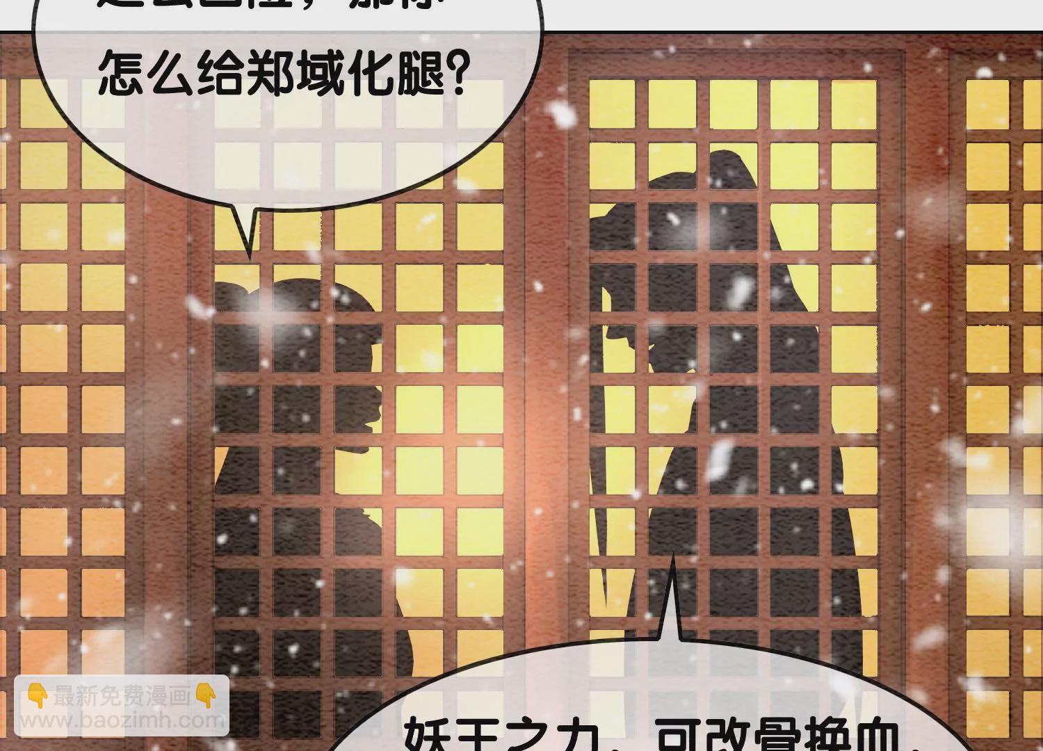 第114话 以尾化腿(1/3)-第115话