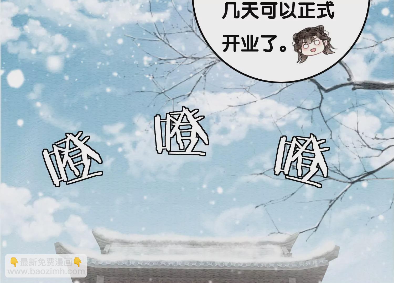 第114话 以尾化腿(1/3)-第115话