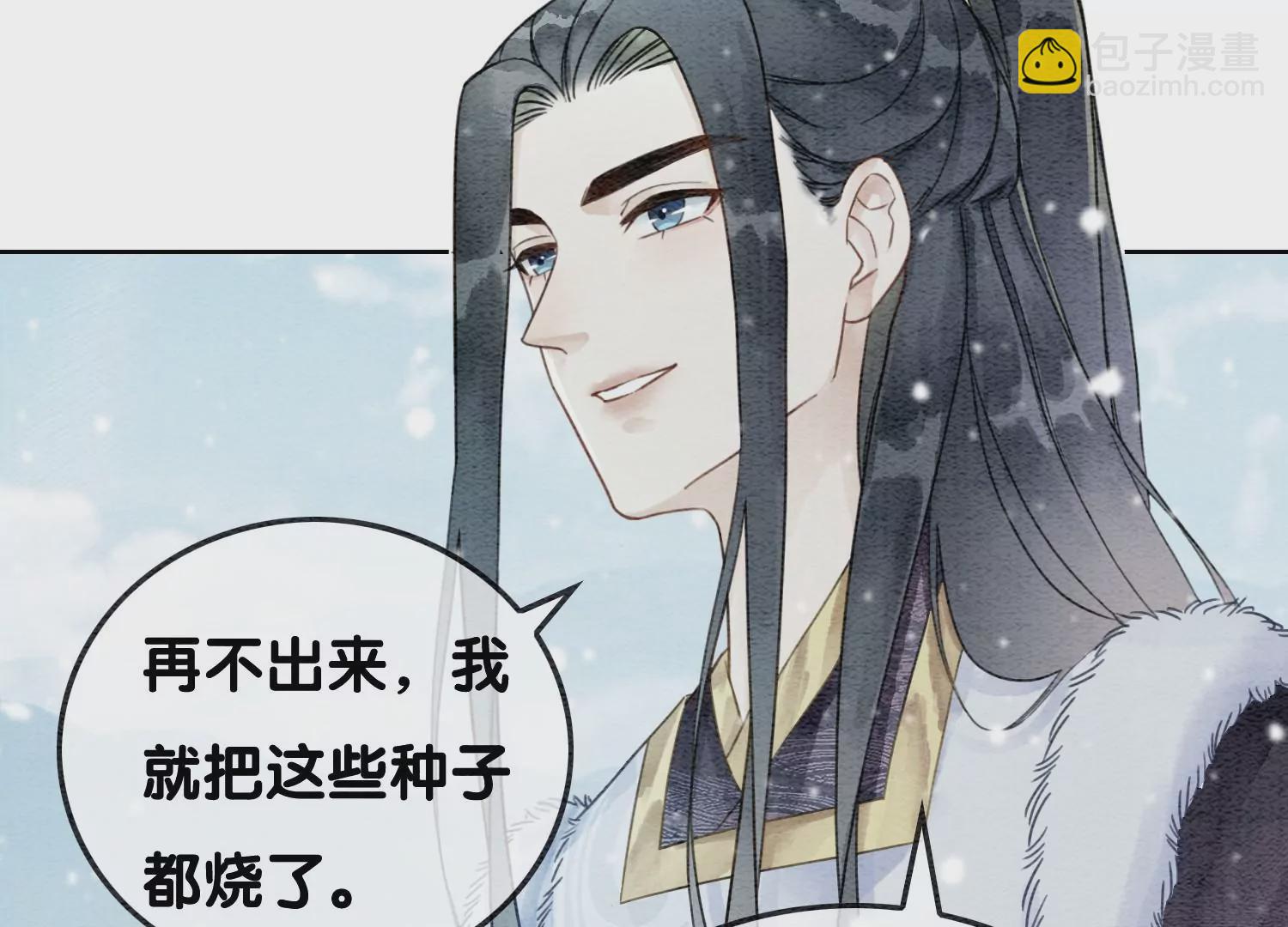 第116话 蒲公英精(1/2)-第117话