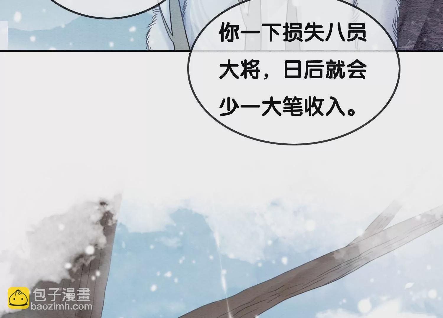 第116话 蒲公英精(1/2)-第117话