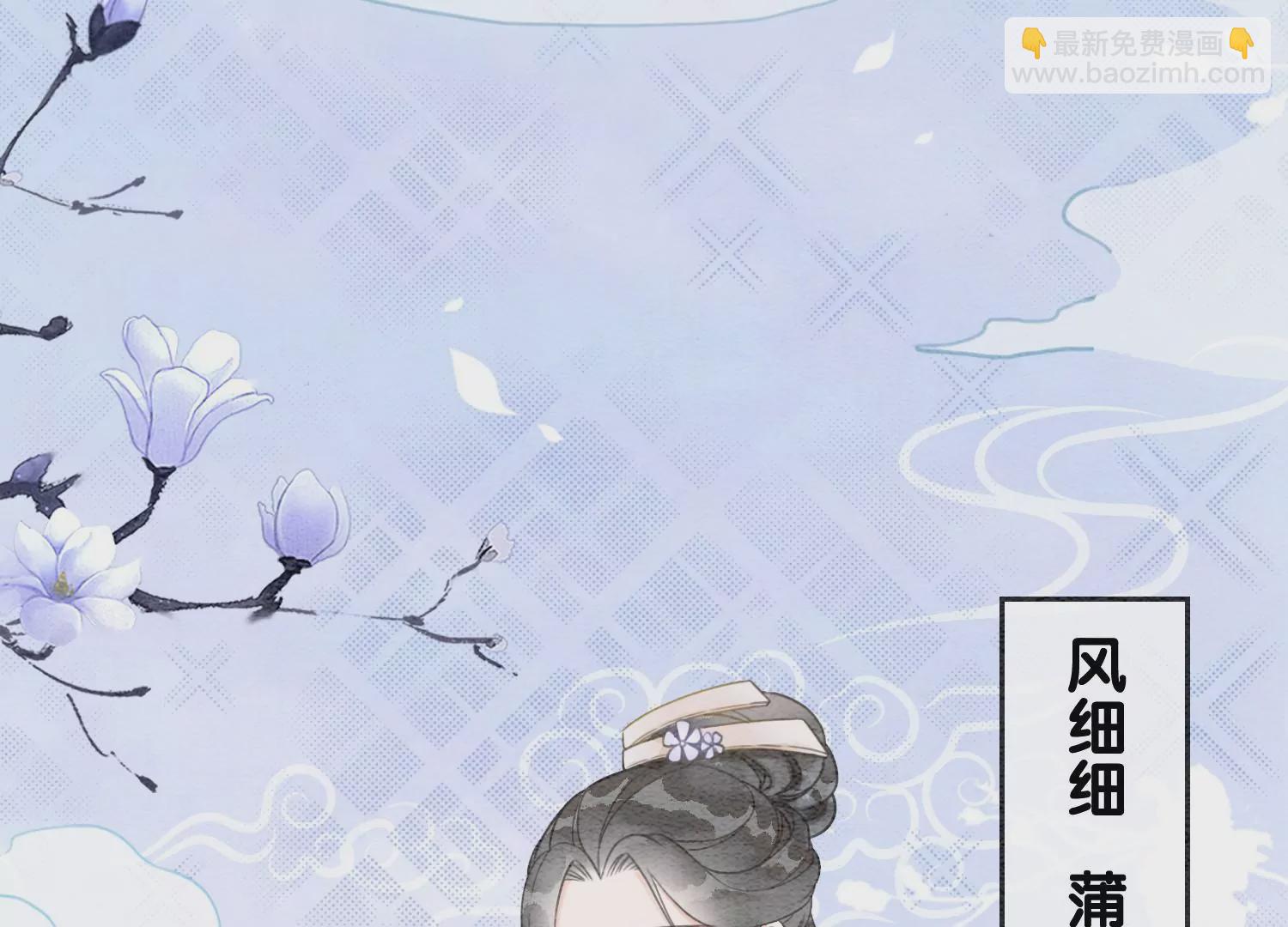 第116话 蒲公英精(1/2)-第117话