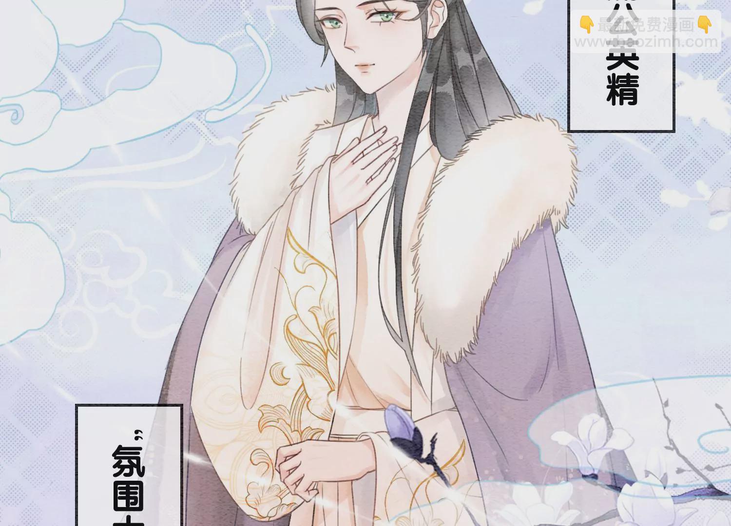 第116话 蒲公英精(1/2)-第117话