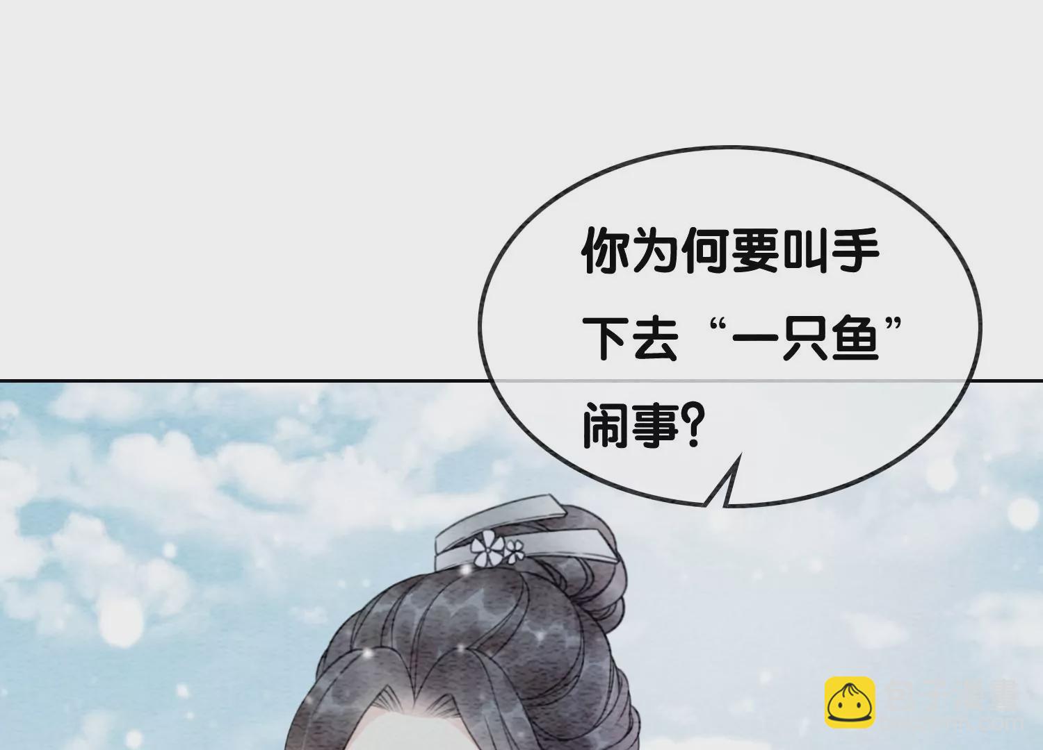 第116话 蒲公英精(1/2)-第117话