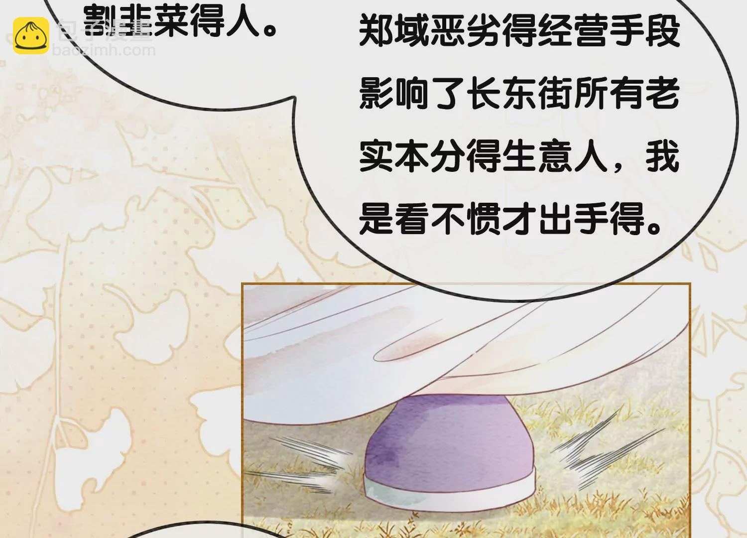 第116话 蒲公英精(1/2)-第117话