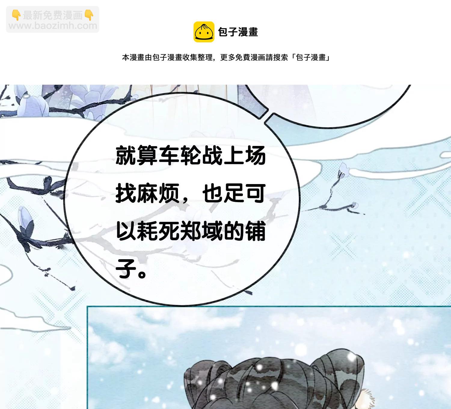 第116话 蒲公英精(1/2)-第117话