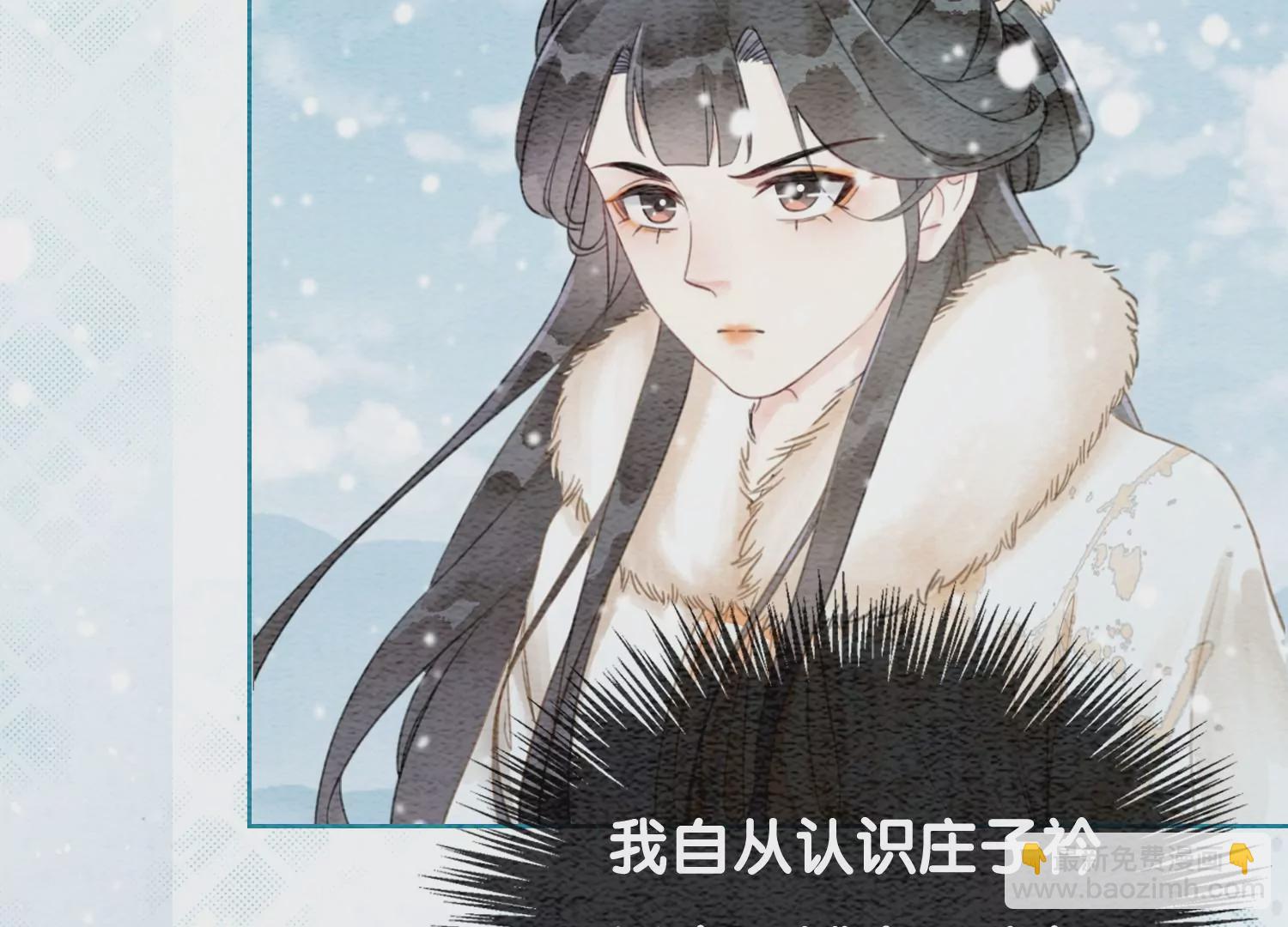 第116话 蒲公英精(1/2)-第117话