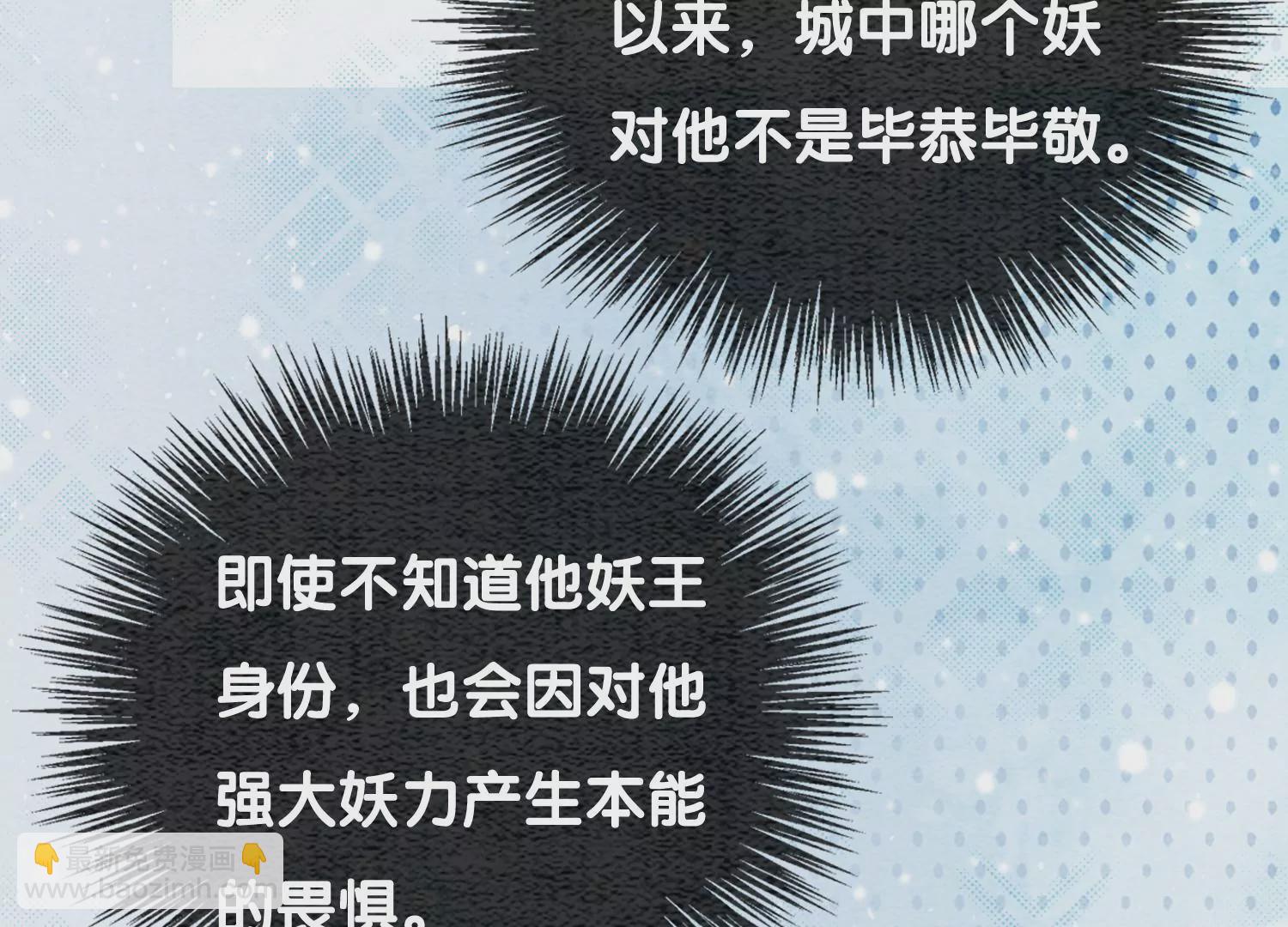 第116话 蒲公英精(1/2)-第117话