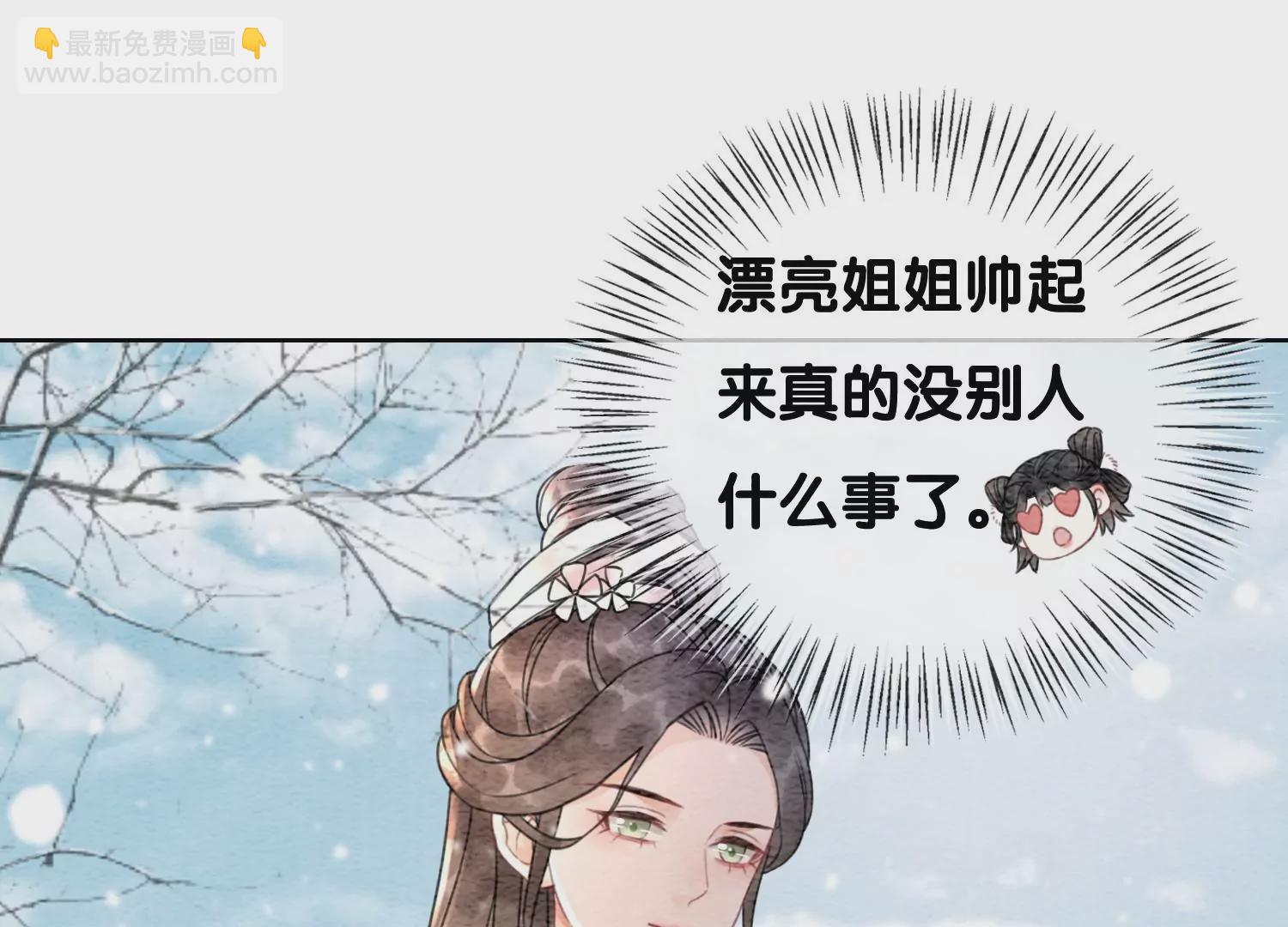 第116话 蒲公英精(1/2)-第117话