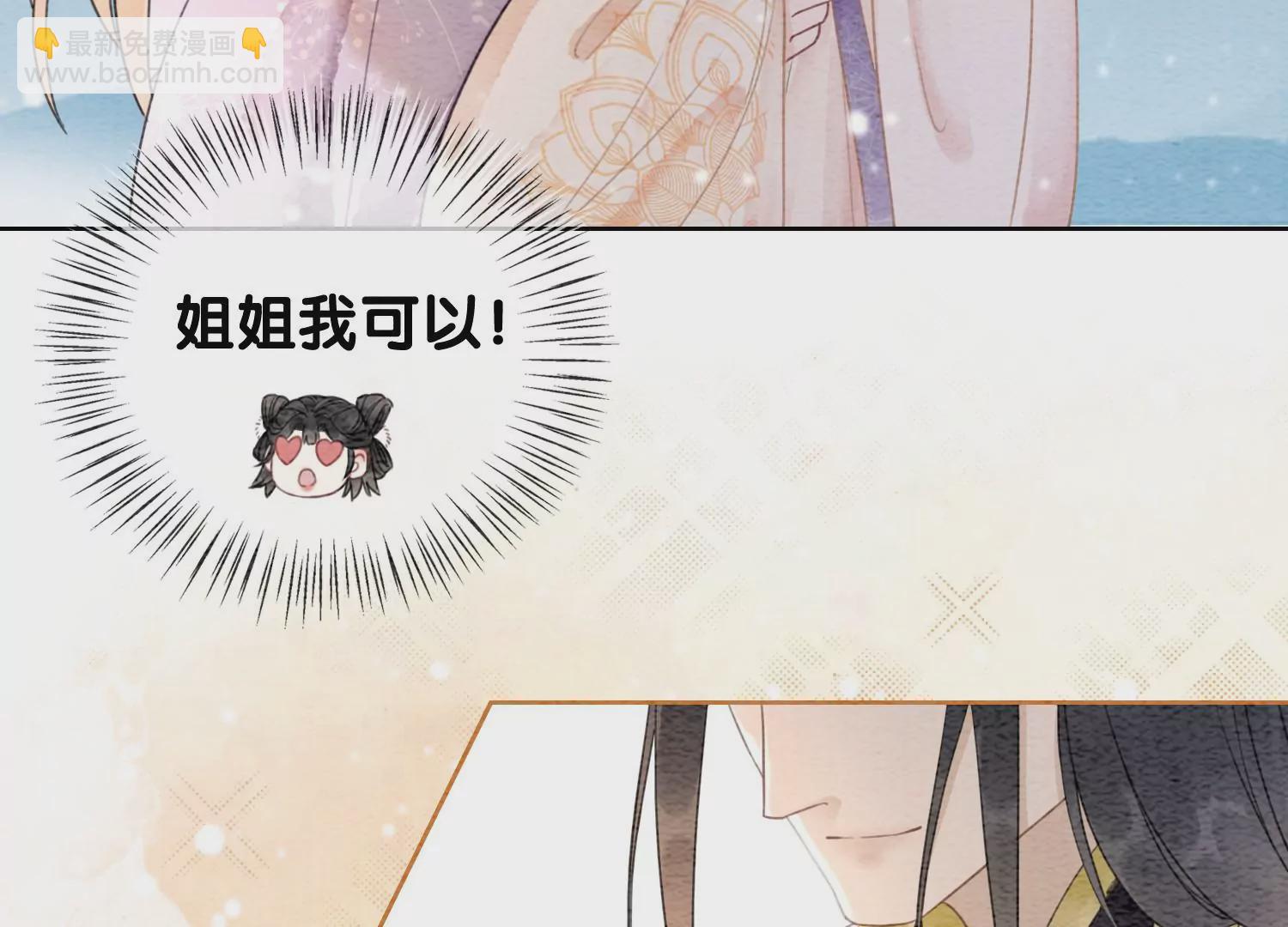 第116话 蒲公英精(1/2)-第117话