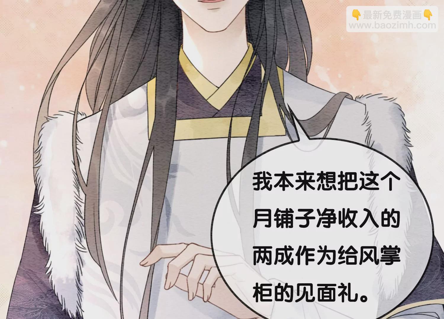 第116话 蒲公英精(1/2)-第117话