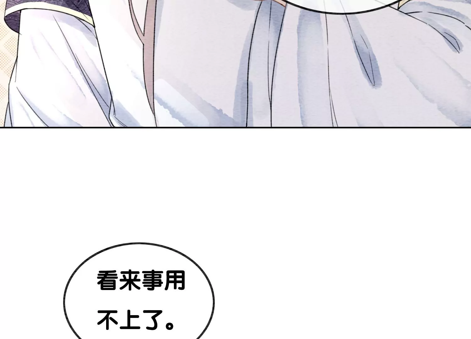 第116话 蒲公英精(1/2)-第117话