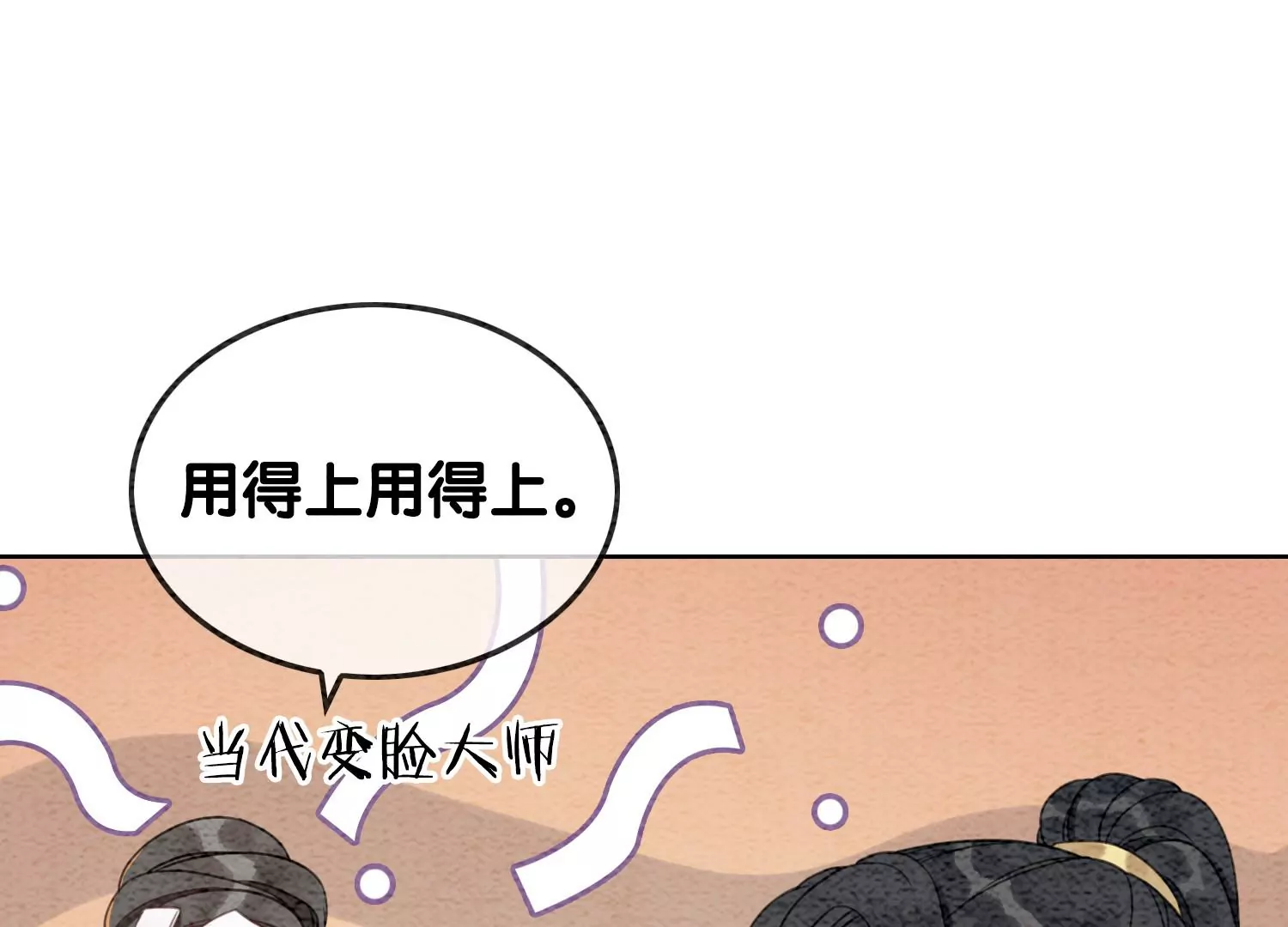 第116话 蒲公英精(1/2)-第117话