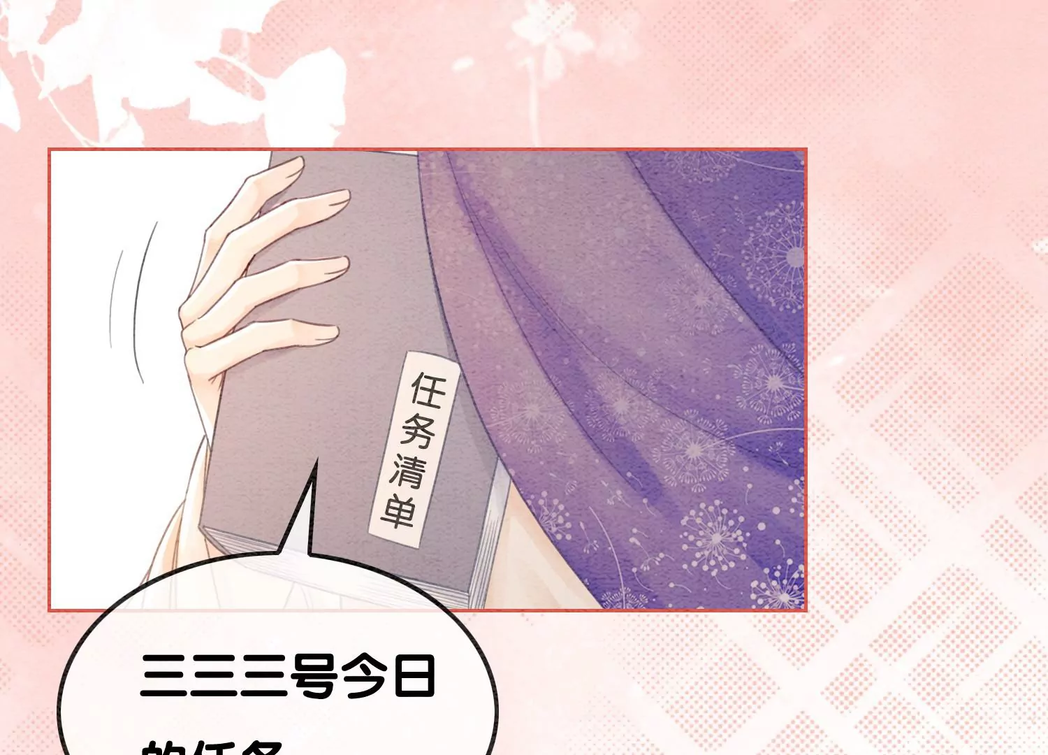 第118话 魔息入体(1/3)-第119话