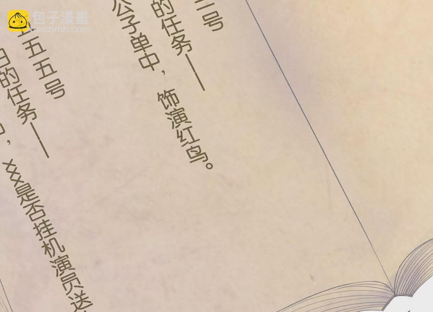 第118话 魔息入体(1/3)-第119话