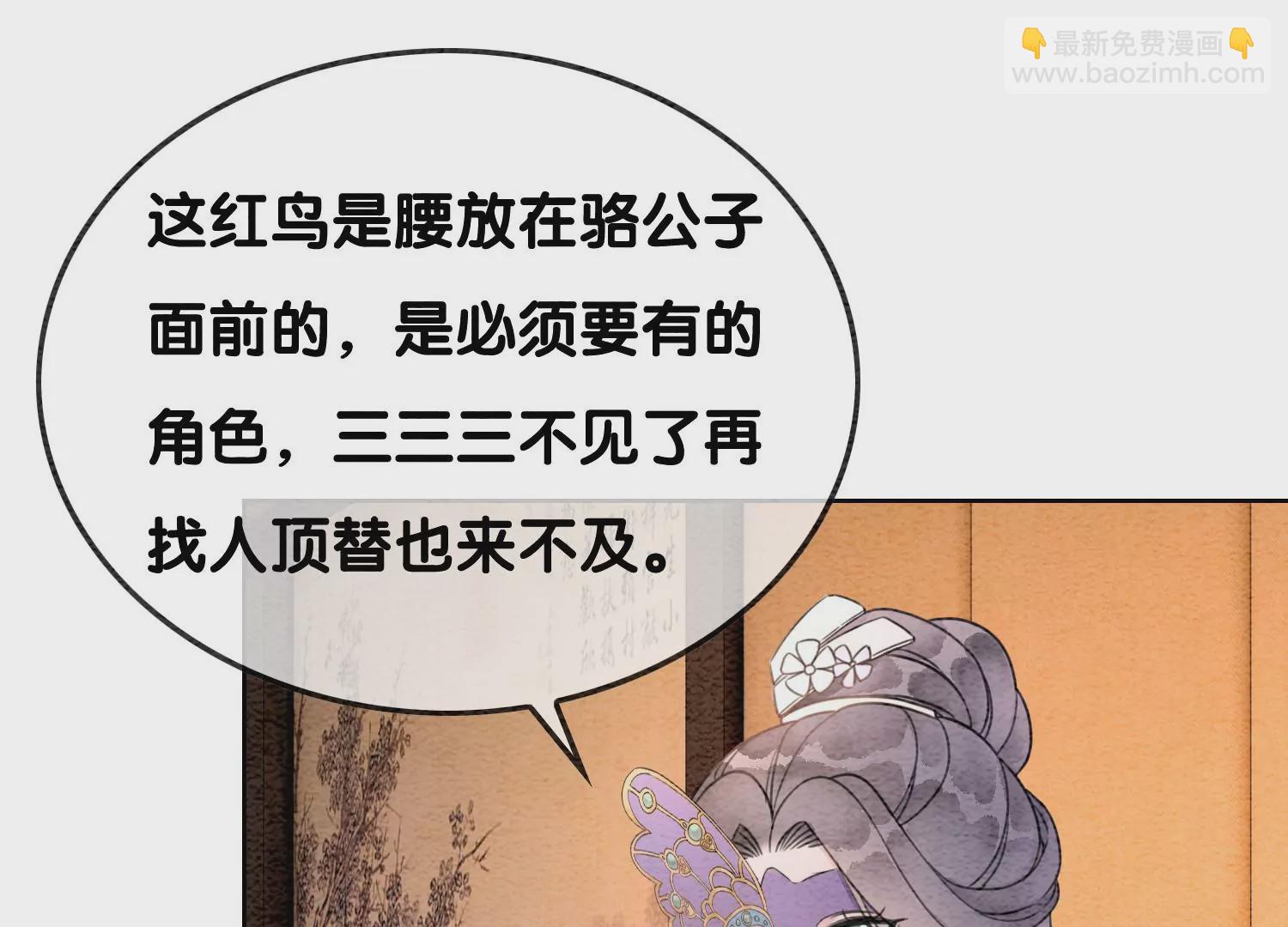 第118话 魔息入体(1/3)-第119话