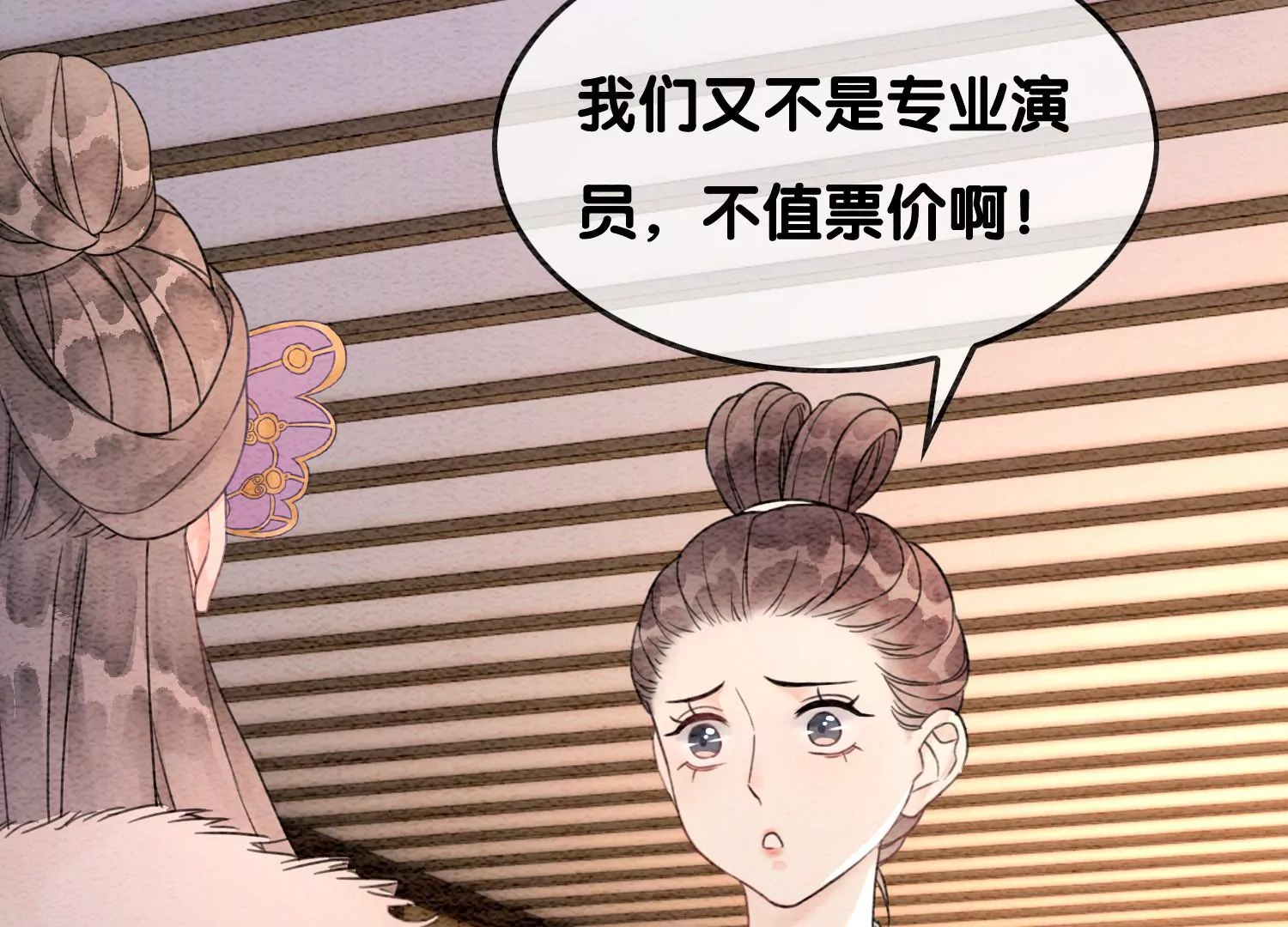 第118话 魔息入体(1/3)-第119话