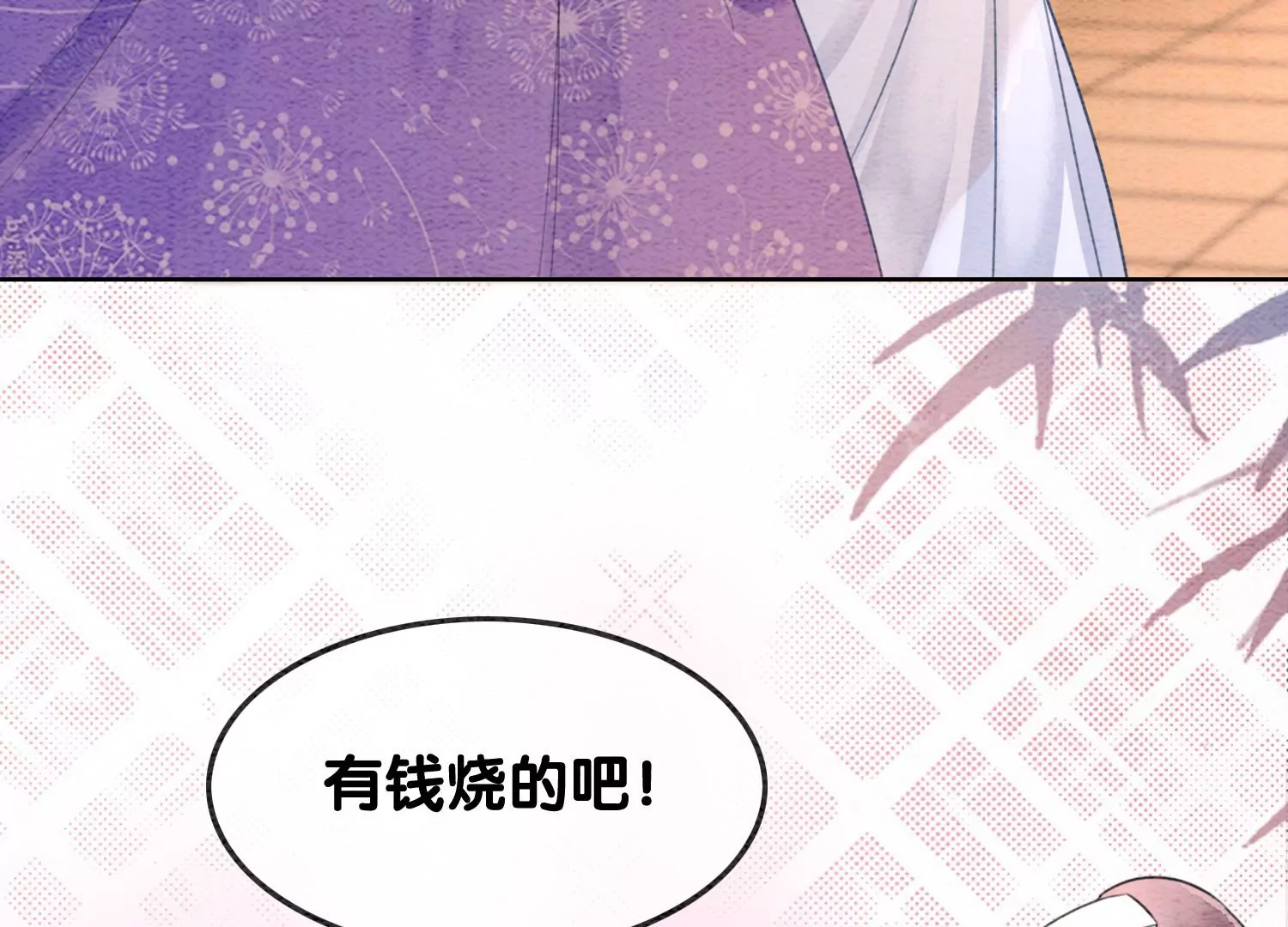 第118话 魔息入体(1/3)-第119话