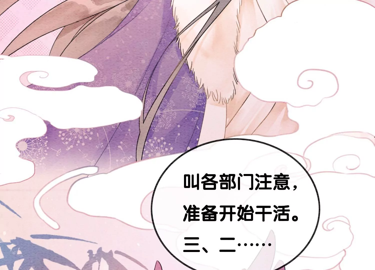 第118话 魔息入体(1/3)-第119话